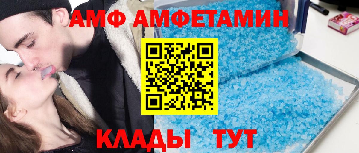 Богданович  Амфетамин Premium  Amphetamine  АМФ  Вход с VPN 
