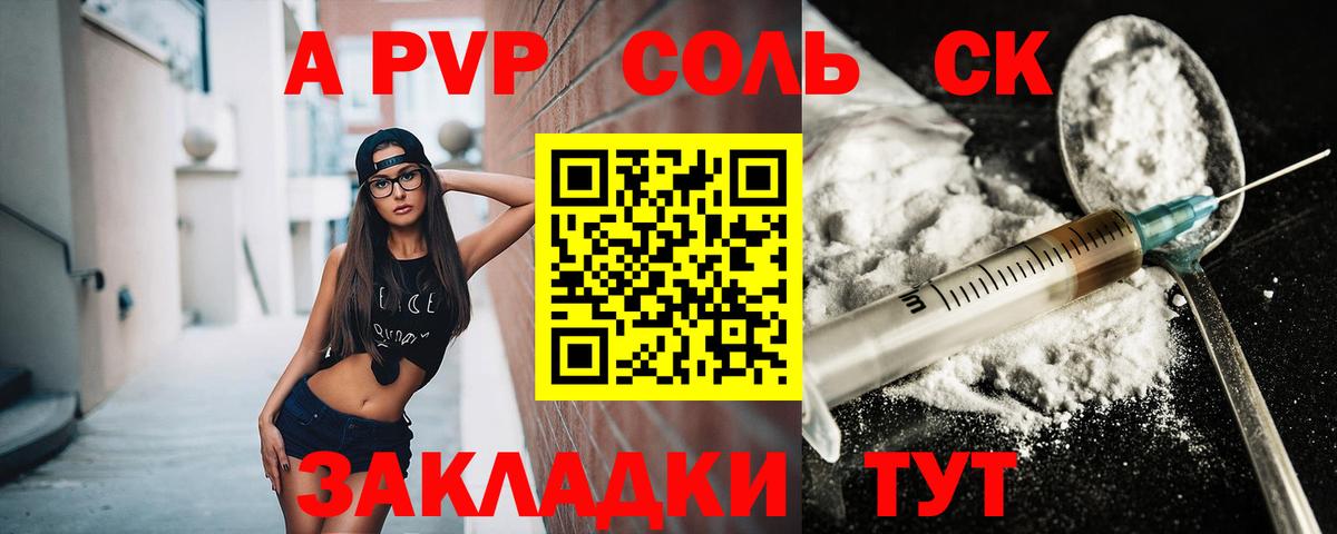 Alpha-PVP Crystall Богданович
