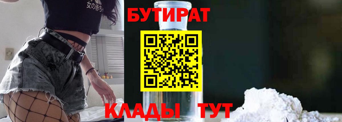 БУТИРАТ BDO 33% Богданович