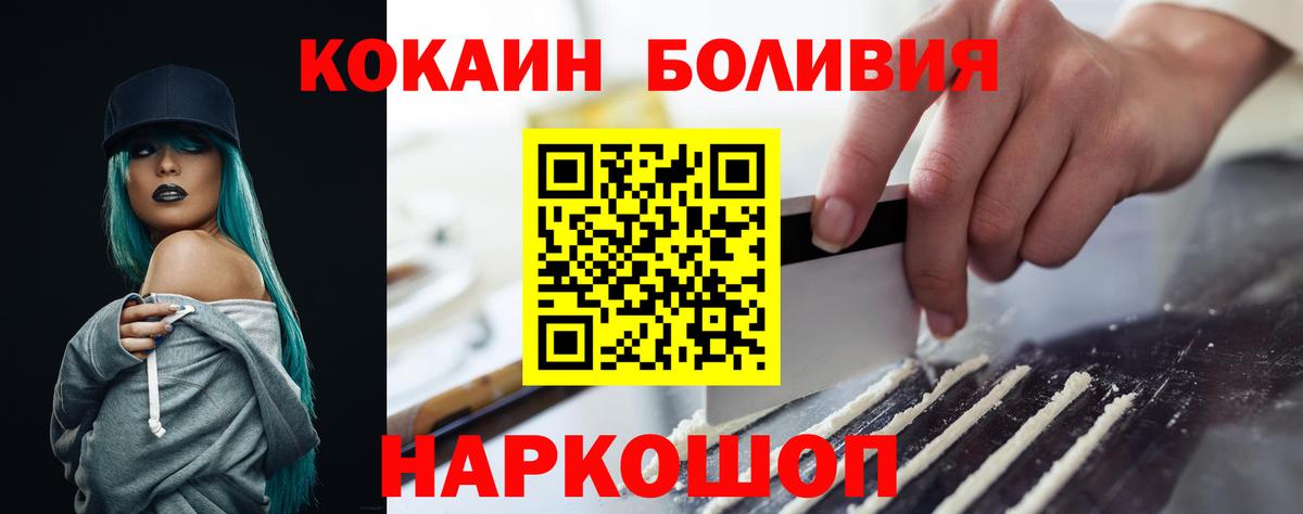КОКАИН  КОКАИН Колумбийский  Вход с VPN  Богданович  COCAIN Fish Scale 