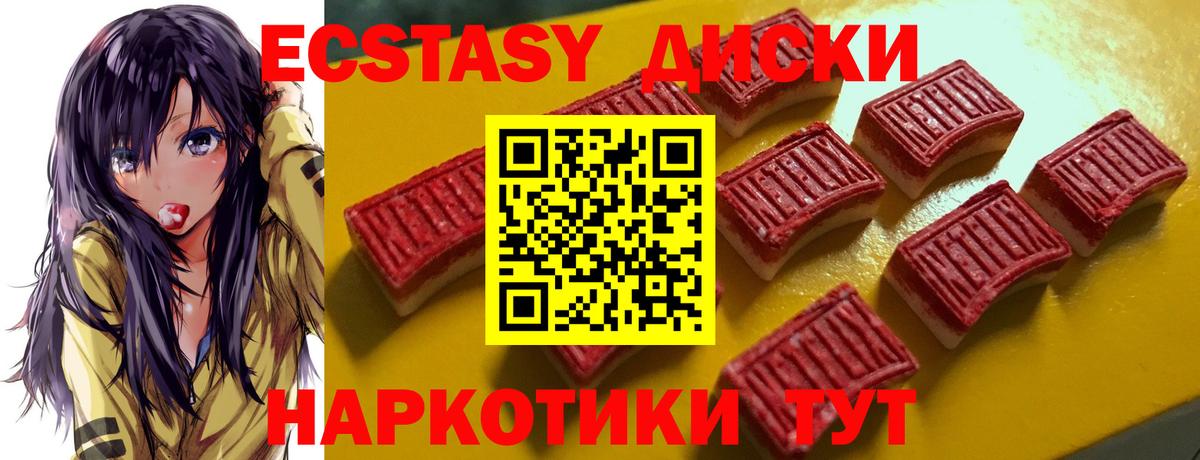 ЭКСТАЗИ 280мг Богданович