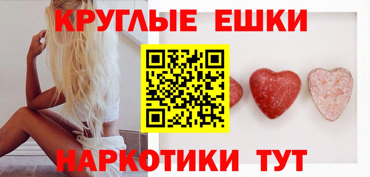Богданович  ЭКСТАЗИ круглые  Вход с VPN  ЭКСТАЗИ  Экстази XTC 