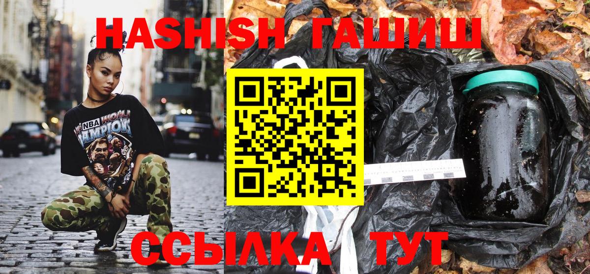 цены   ГАШ гашик  ГАШИШ 40% ТГК  Вход с VPN  Богданович 