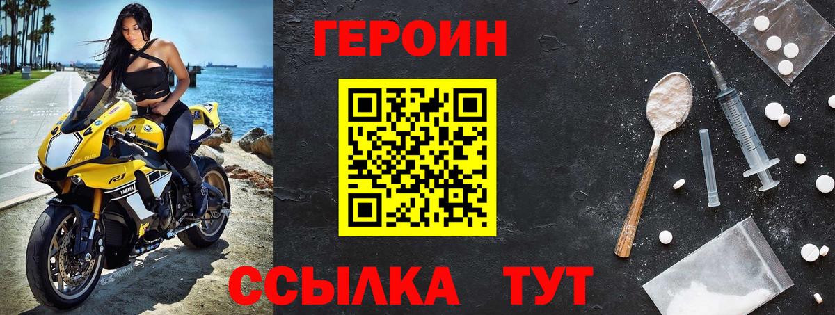 ГЕРОИН  Вход с VPN  Богданович  Героин гречка 