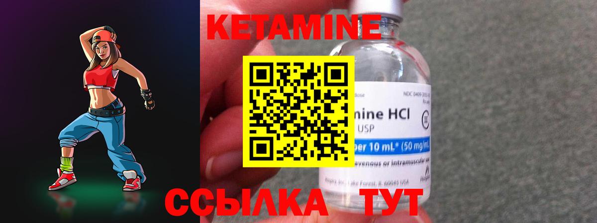 hydra ссылки  Кетамин VHQ  Вход с VPN  Богданович 