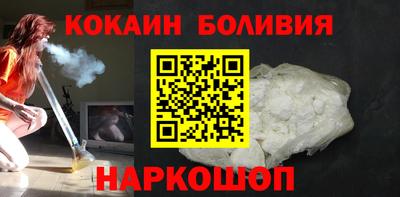 кокаин перу Апрелевка