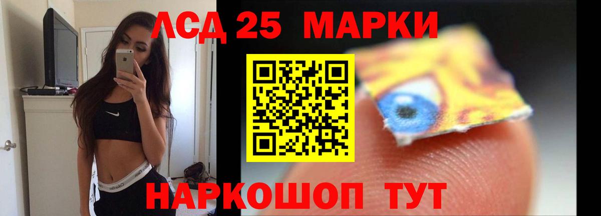 LSD-25 экстази ecstasy Богданович