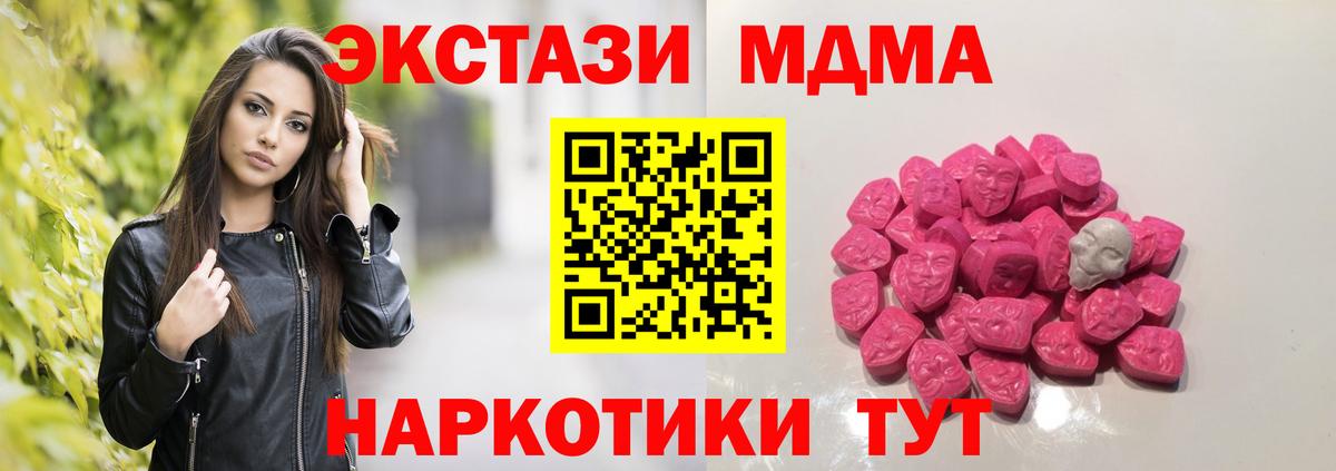 MDMA crystal  МДМА  MDMA молли  Богданович  Вход с VPN 