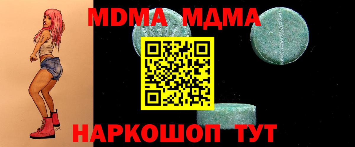 МДМА кристаллы Богданович