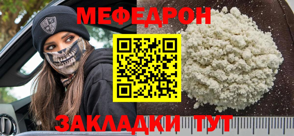 где найти наркотики  Вход с VPN  Богданович  МЯУ-МЯУ mephedrone  МЯУ-МЯУ 