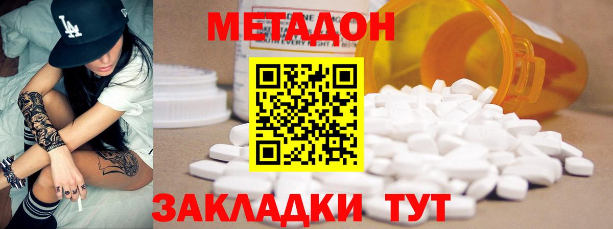 Метадон мёд  МЕТАДОН белоснежный  Богданович  ОМГ ОМГ ССЫЛКА  Вход с VPN 