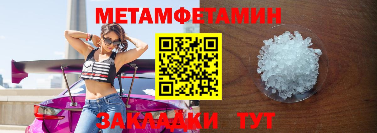 МЕТАМФЕТАМИН мет Богданович