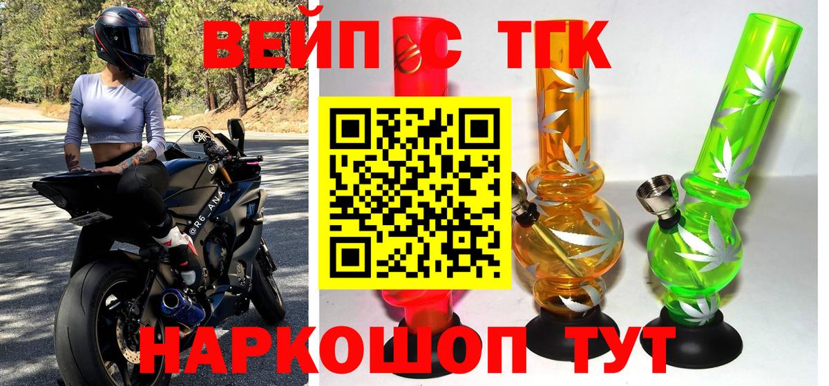 ТГК вейп с тгк Богданович
